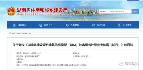 BIM技術(shù)服務(wù)計(jì)費(fèi)參考依據(jù) 看看您是不是拖了后腿